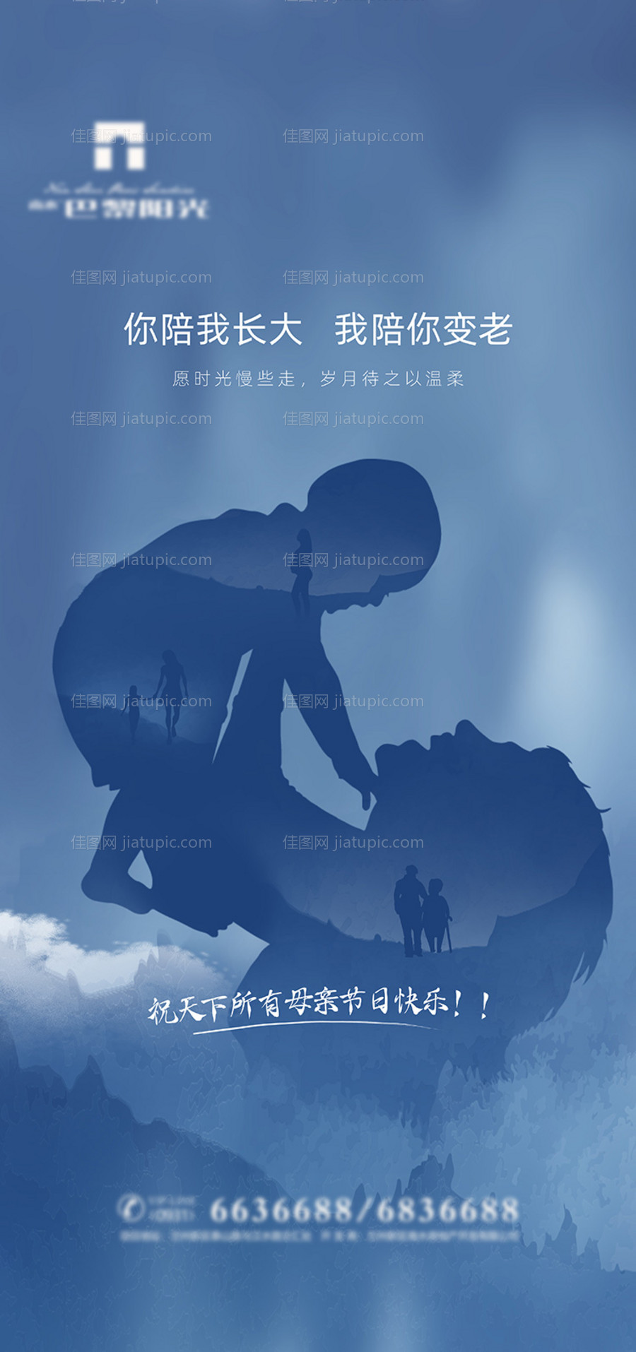 清爽母亲节海报-源文件