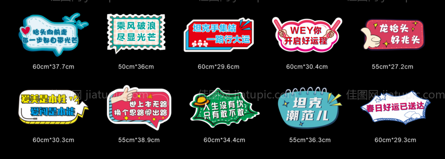 春天汽车拍照异形手举牌-源文件