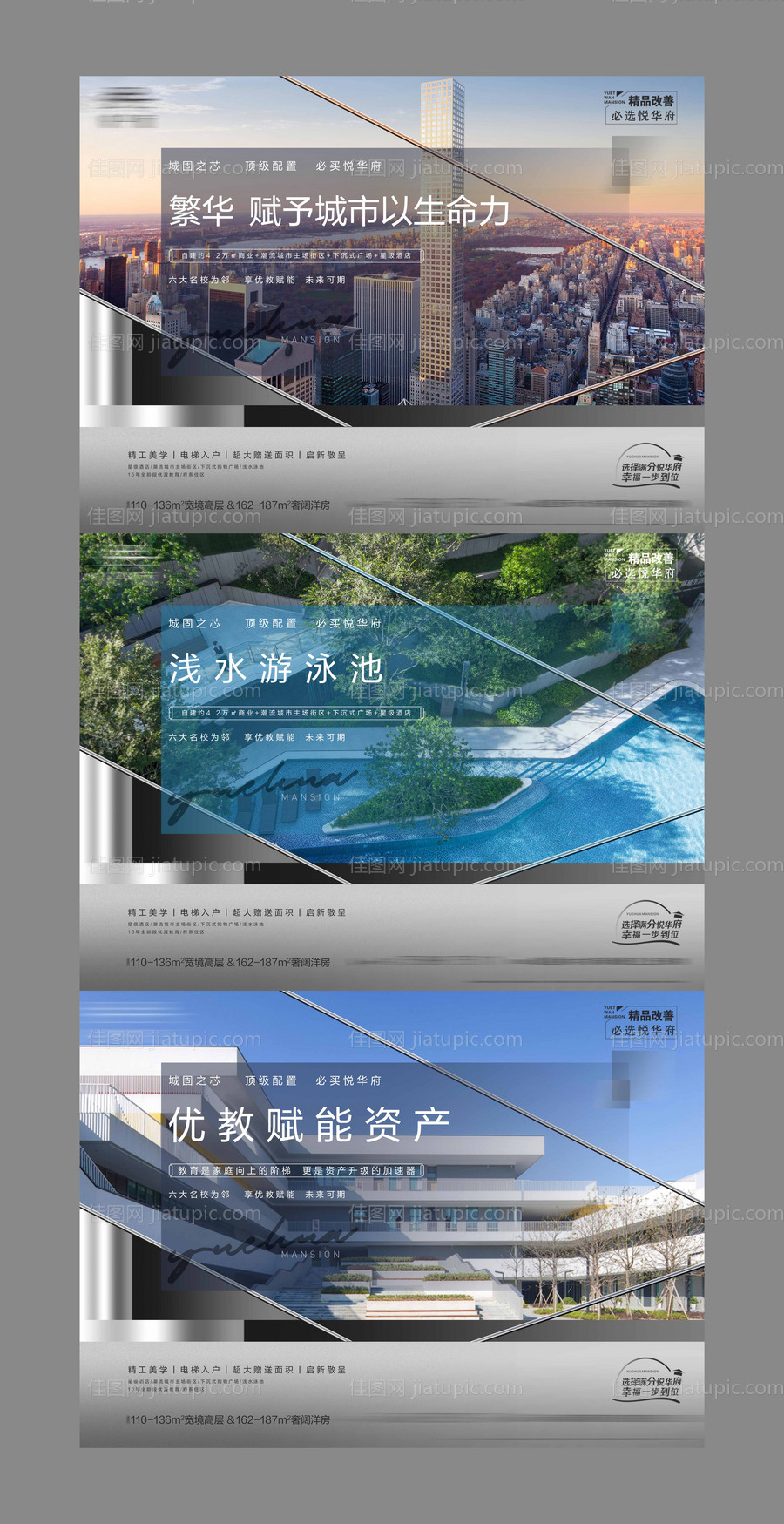 地产高级灰卖点广告展板-源文件