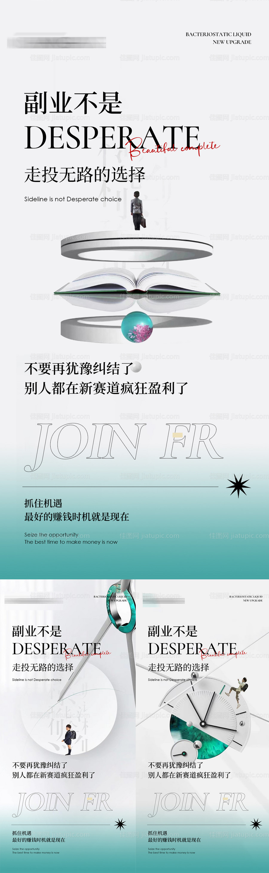 招商海报-源文件