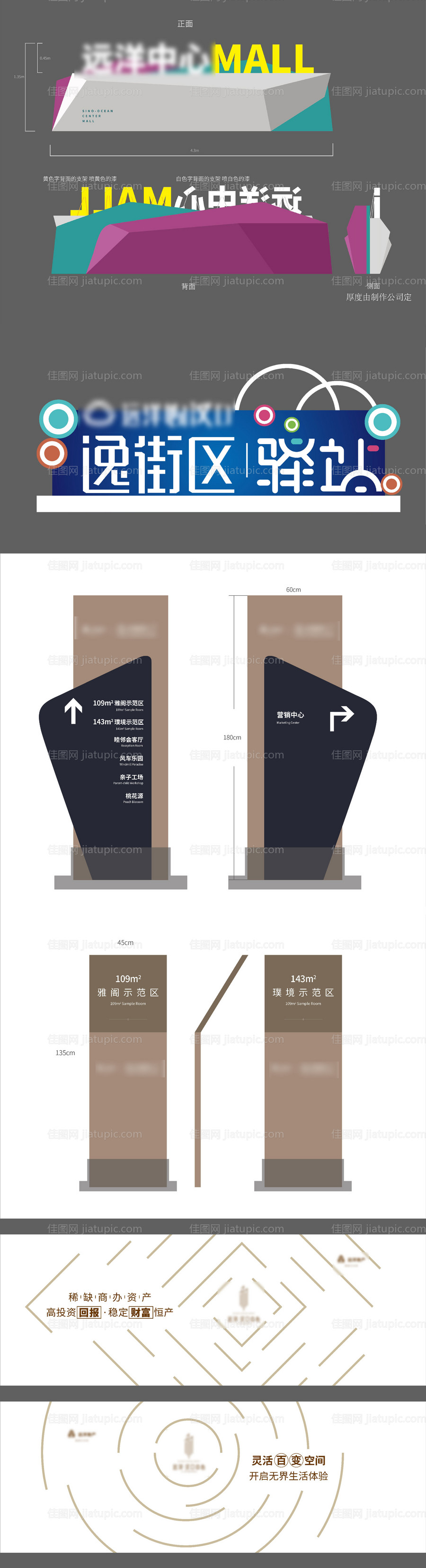 指示牌系列展示-源文件