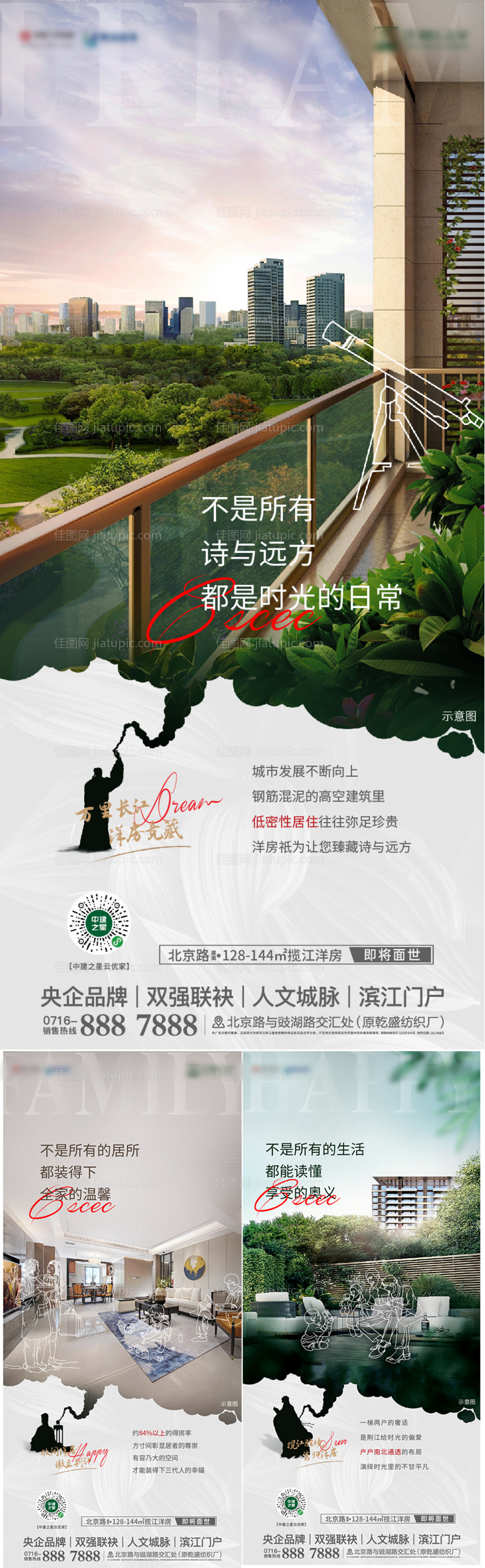 价值点海报-源文件