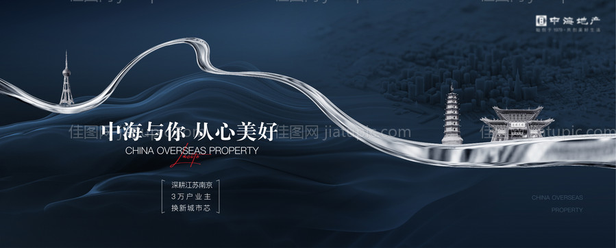 地产新中式主画面-源文件