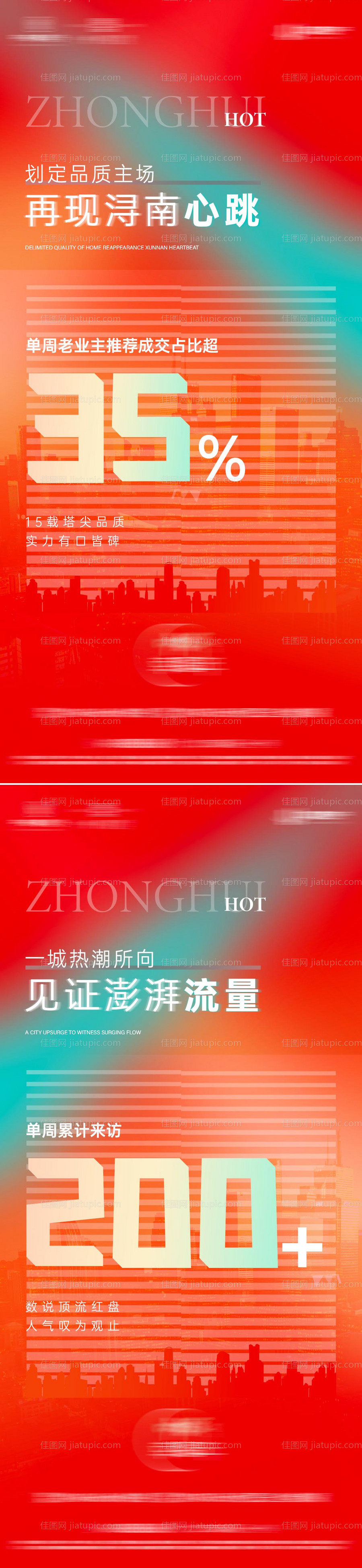 橙色人气热销开放单图-源文件