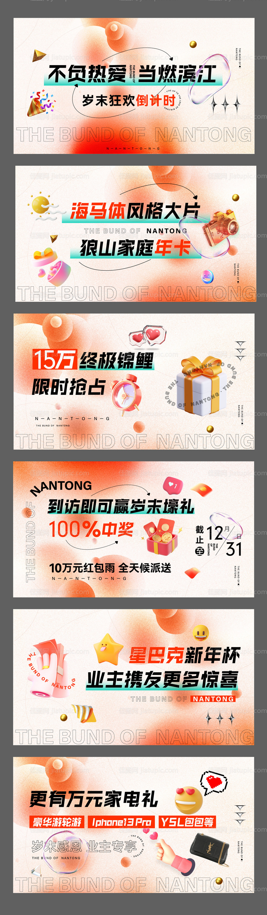 活动视频脚本-源文件