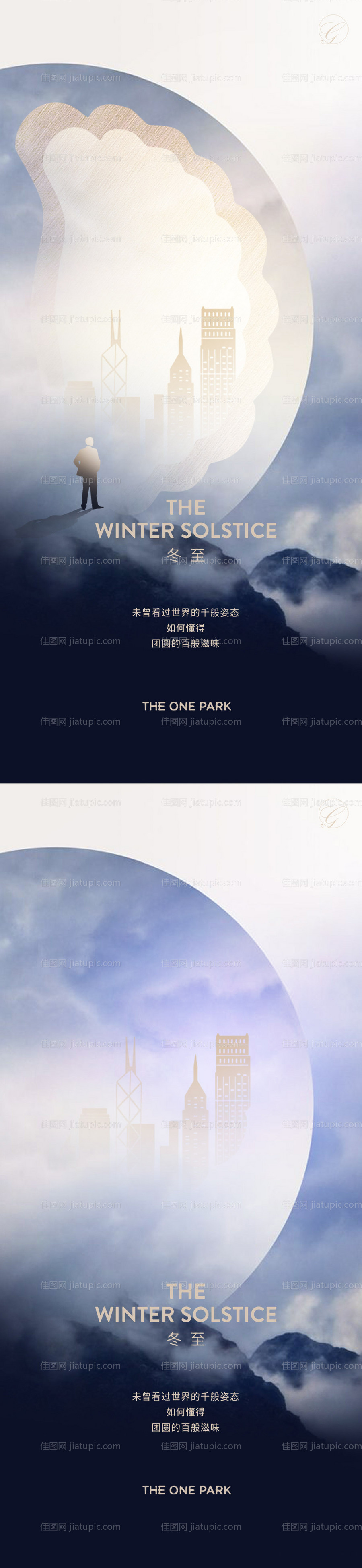 冬至海报-源文件