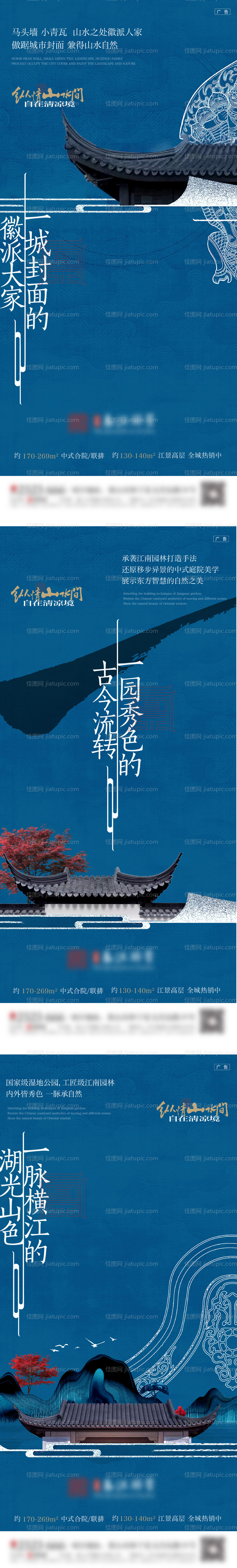 中式园林景观海报-源文件