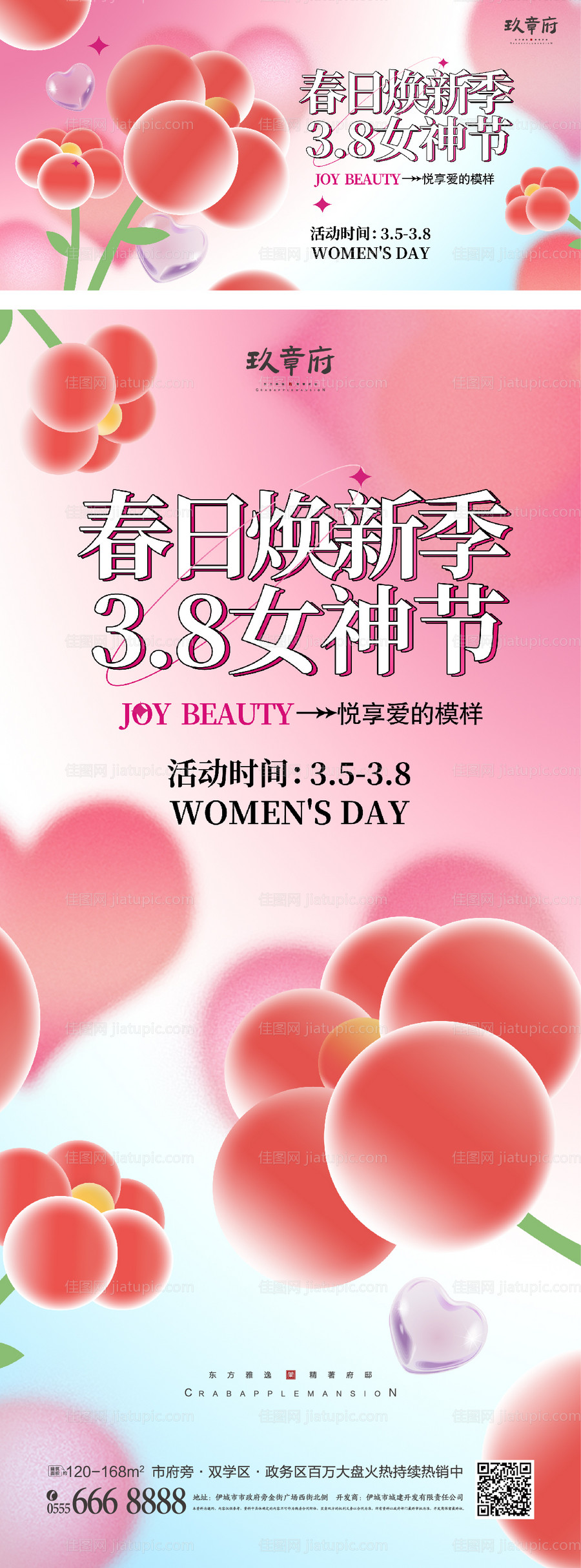 38妇女节女神节系列-源文件