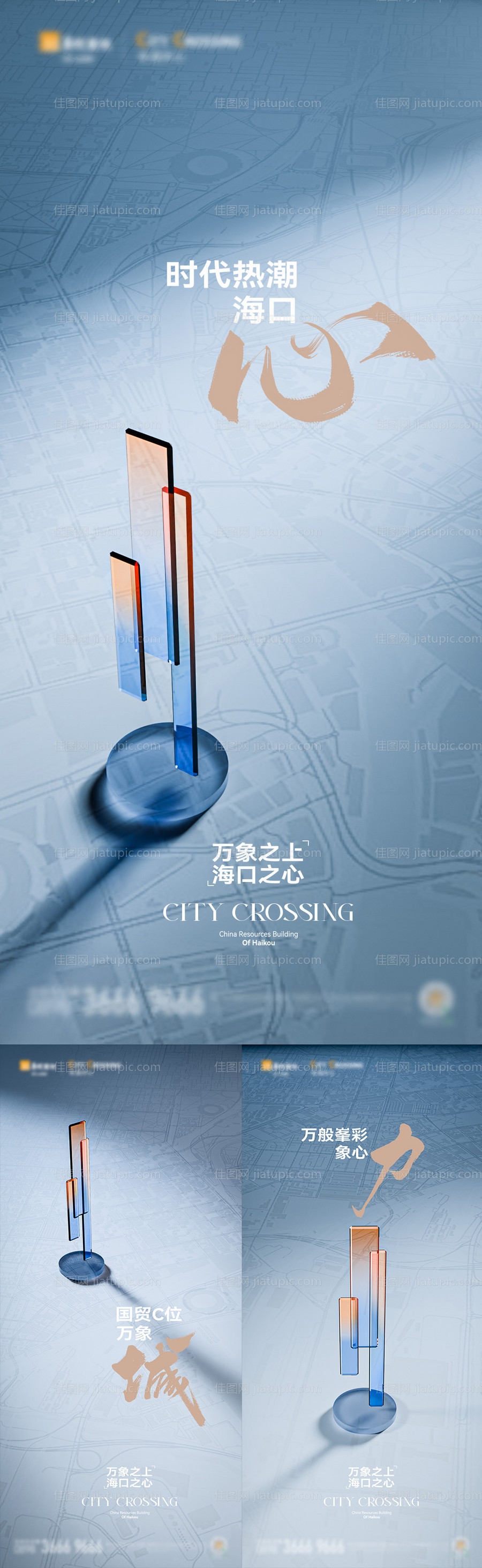 地产位置地标刷屏系列稿-源文件