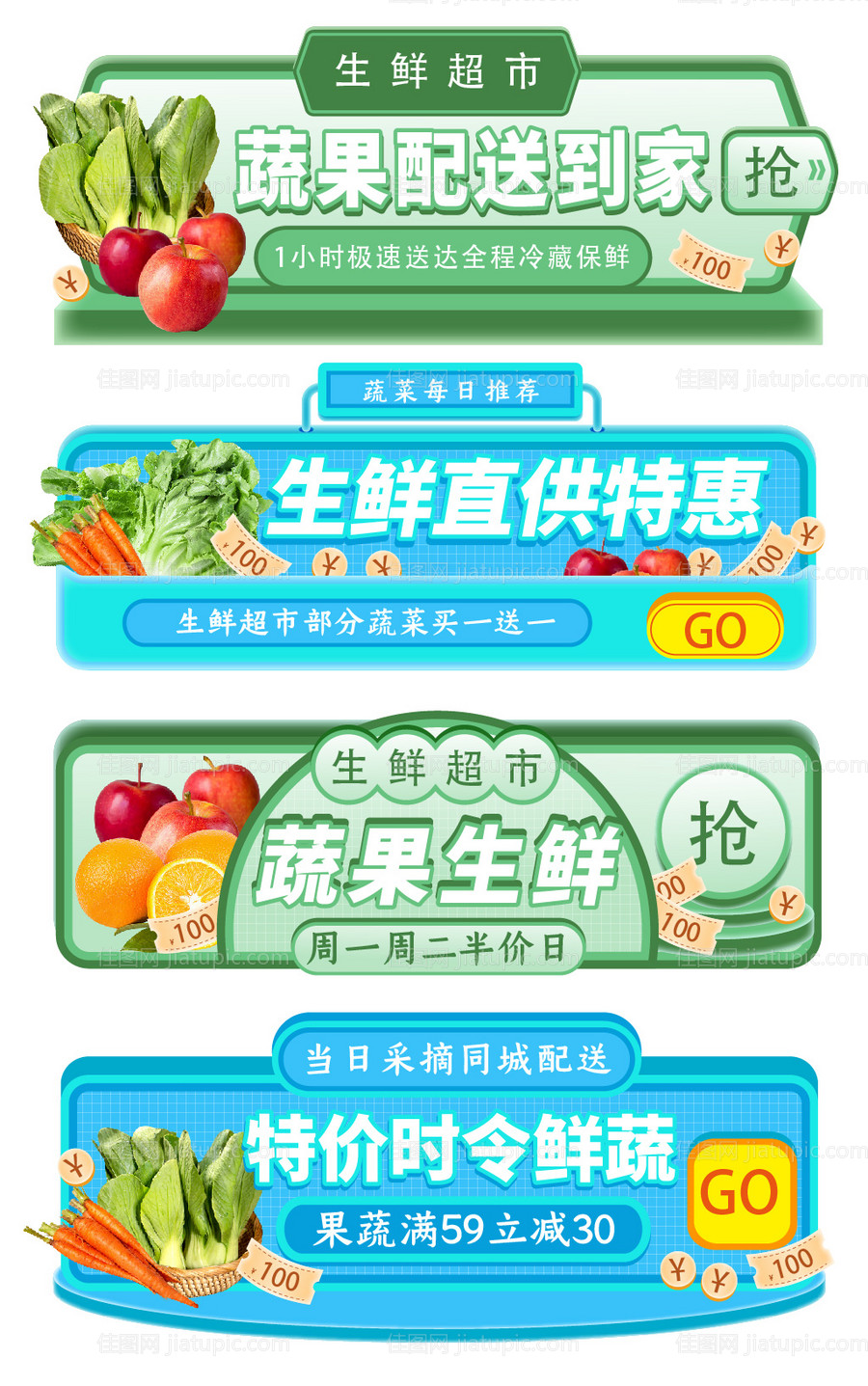 小清新生鲜标签胶囊-源文件