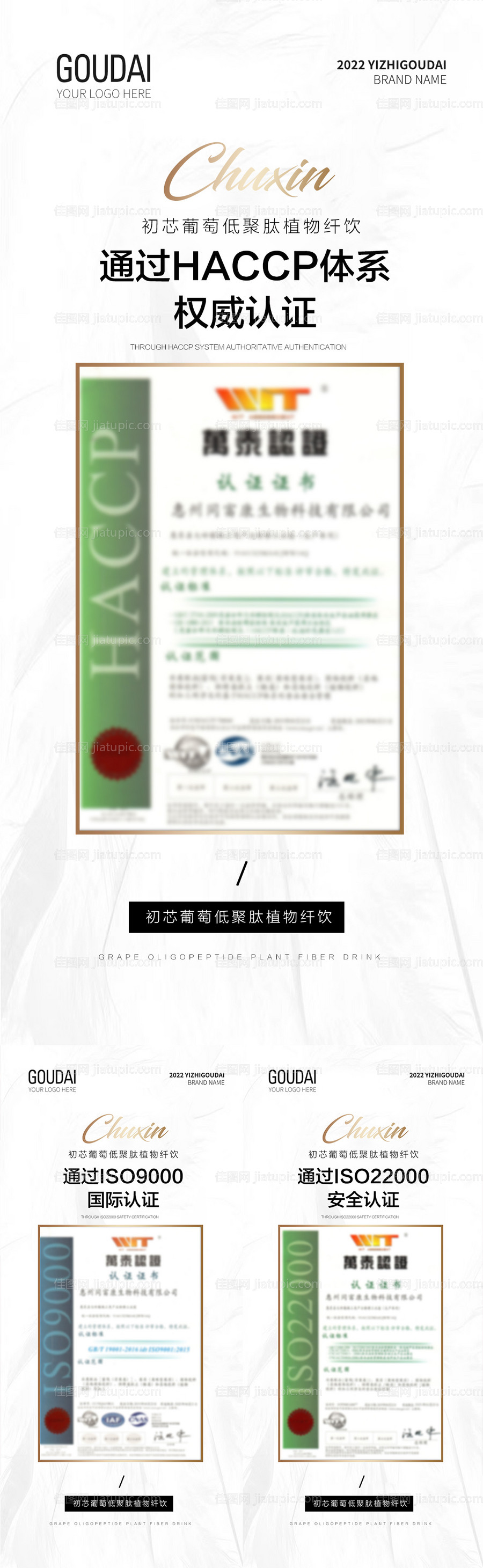 微商产品资质保险SGS专利进口证书-源文件