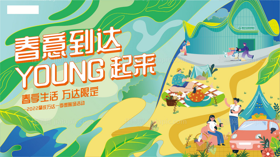 主视觉活动kv -源文件