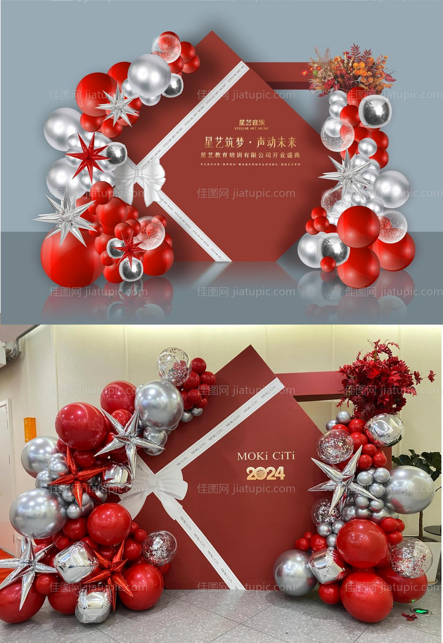 红色开业背景美陈签到墙-源文件