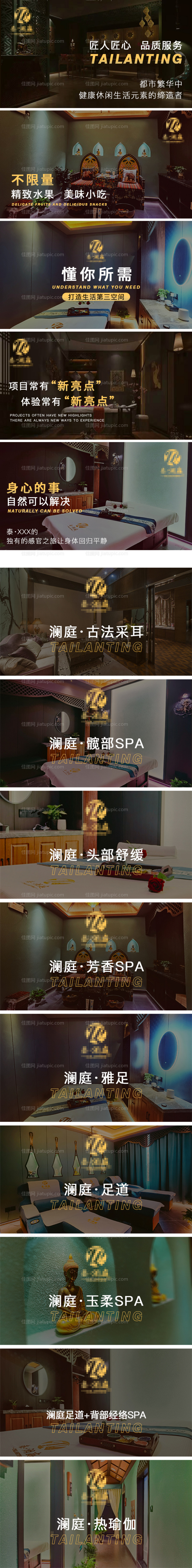 足浴足道spa按摩采耳电商海报-源文件