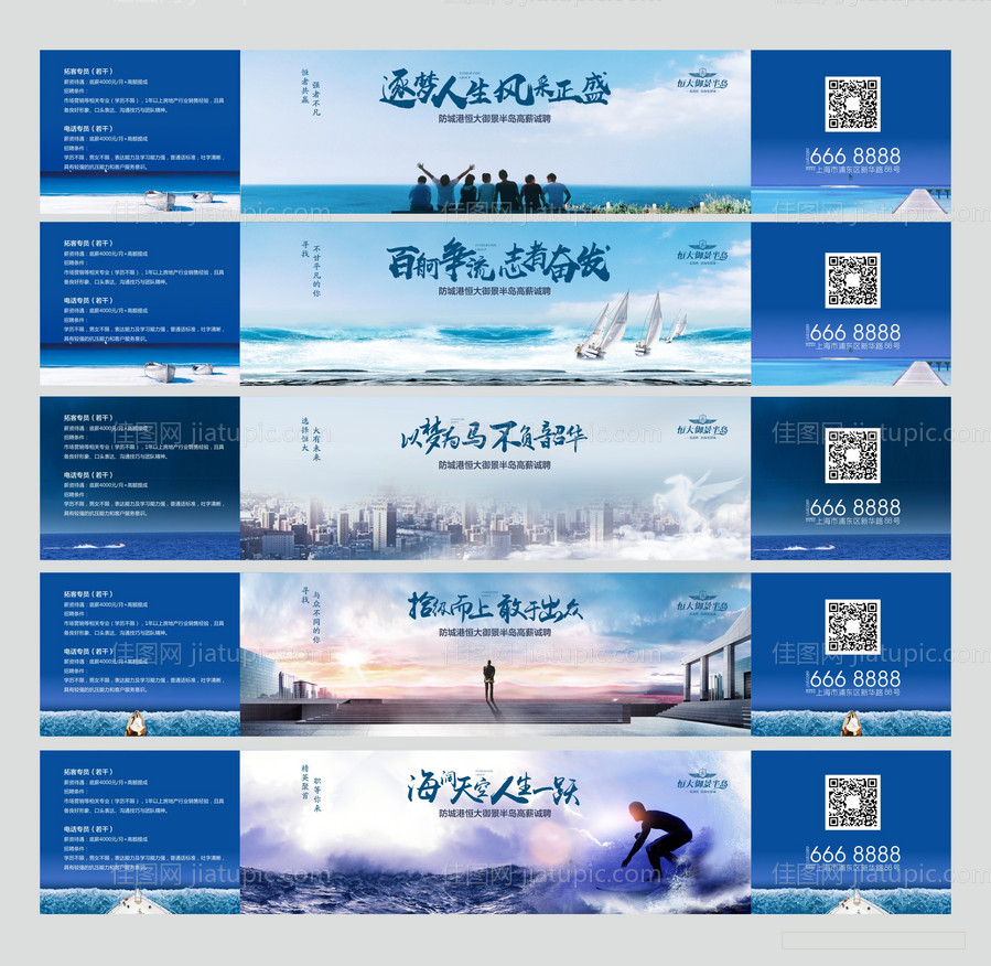 招聘海报展板系列-源文件