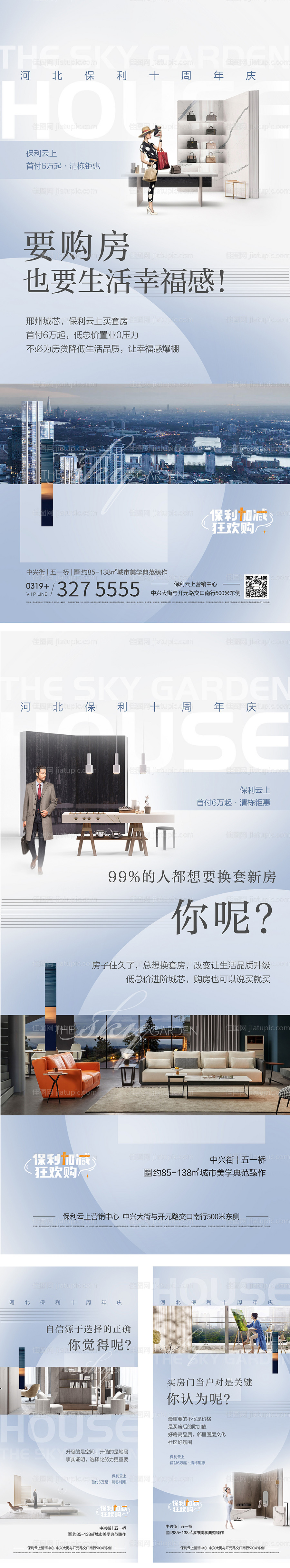 价值点刷屏稿-源文件