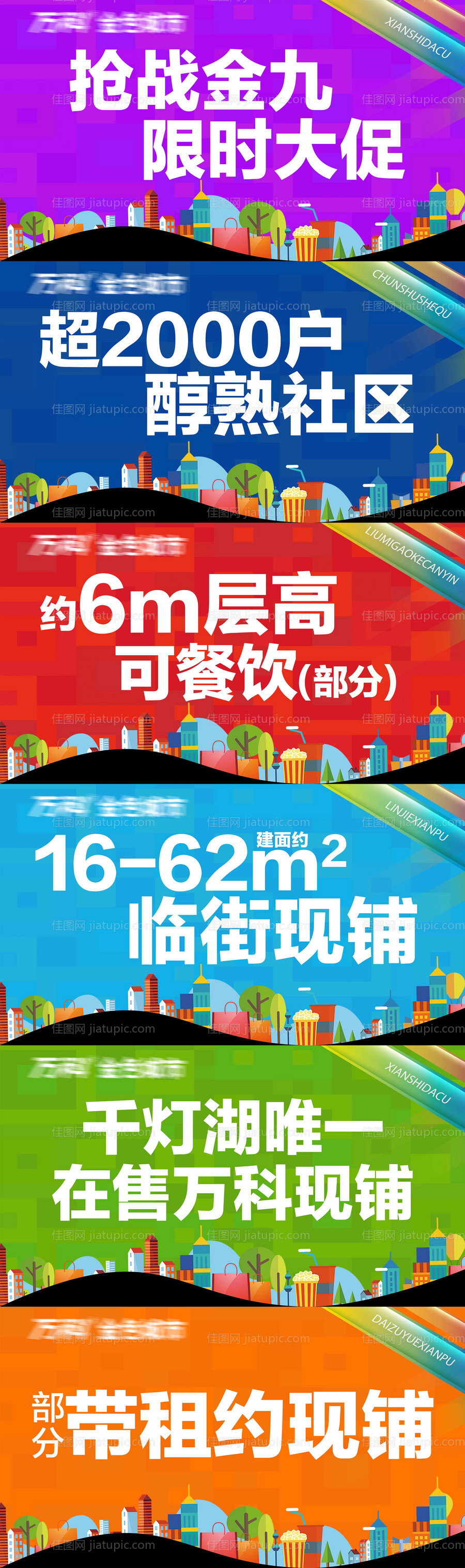 商业异形吊旗-源文件