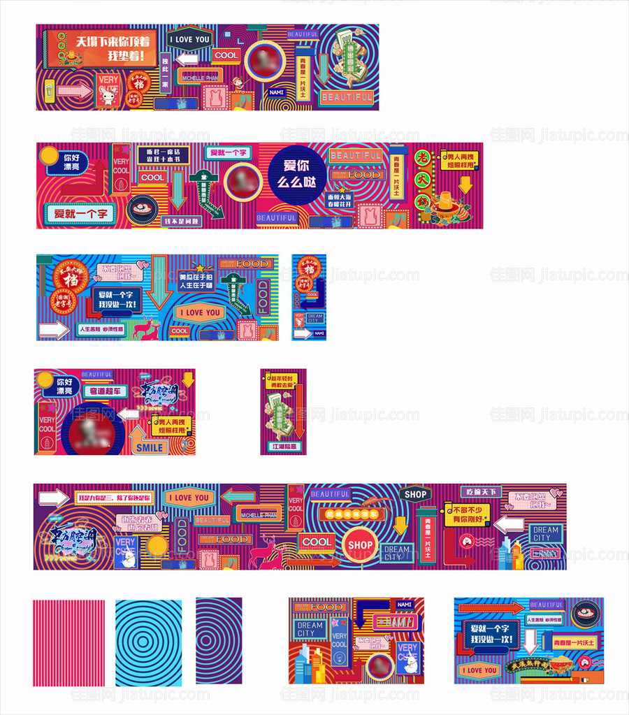 商业氛围包装-源文件