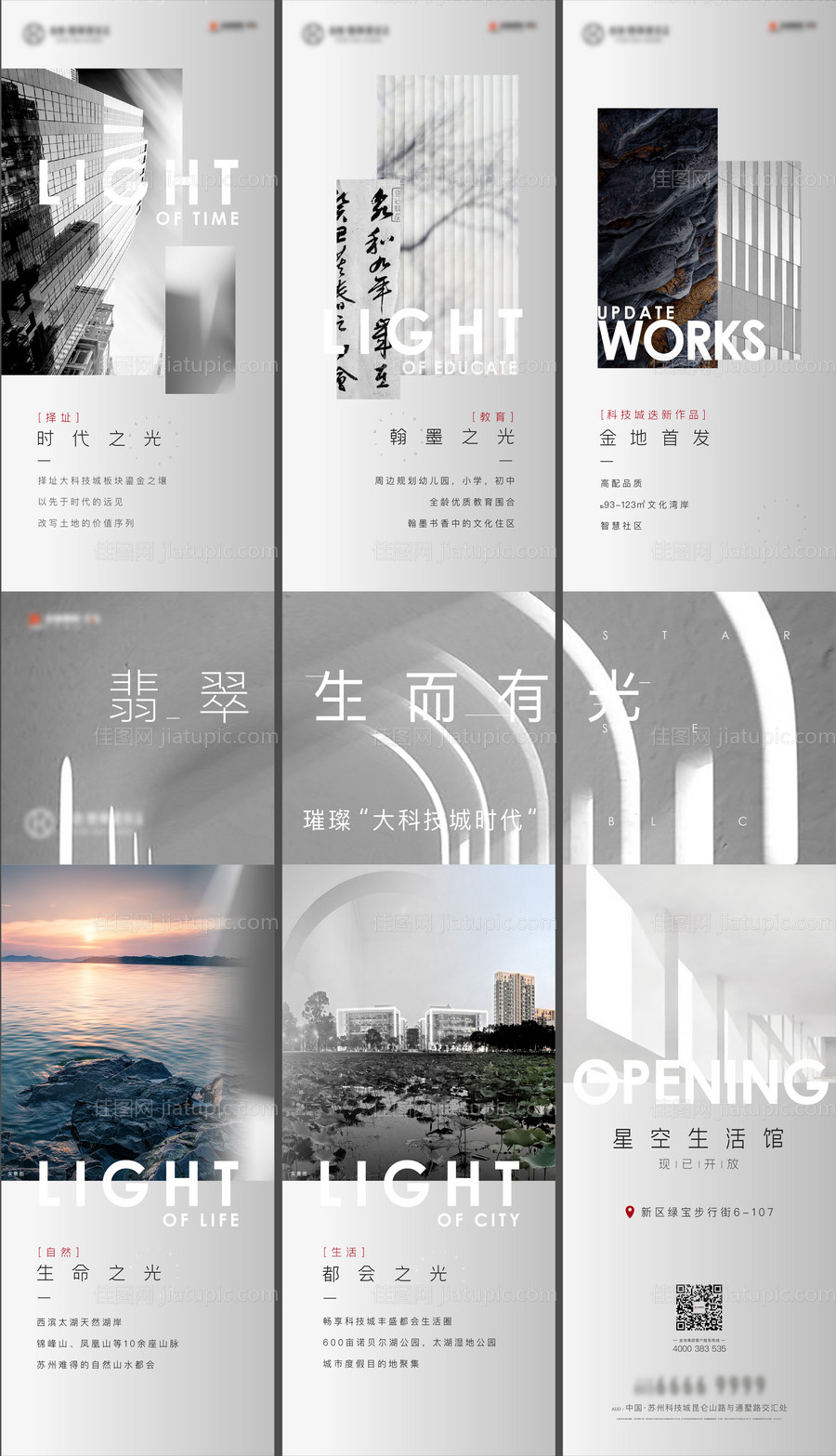 地产刷屏-源文件