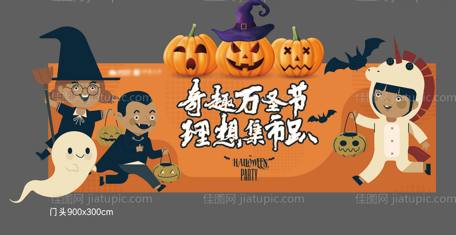 地产万圣节门头-源文件