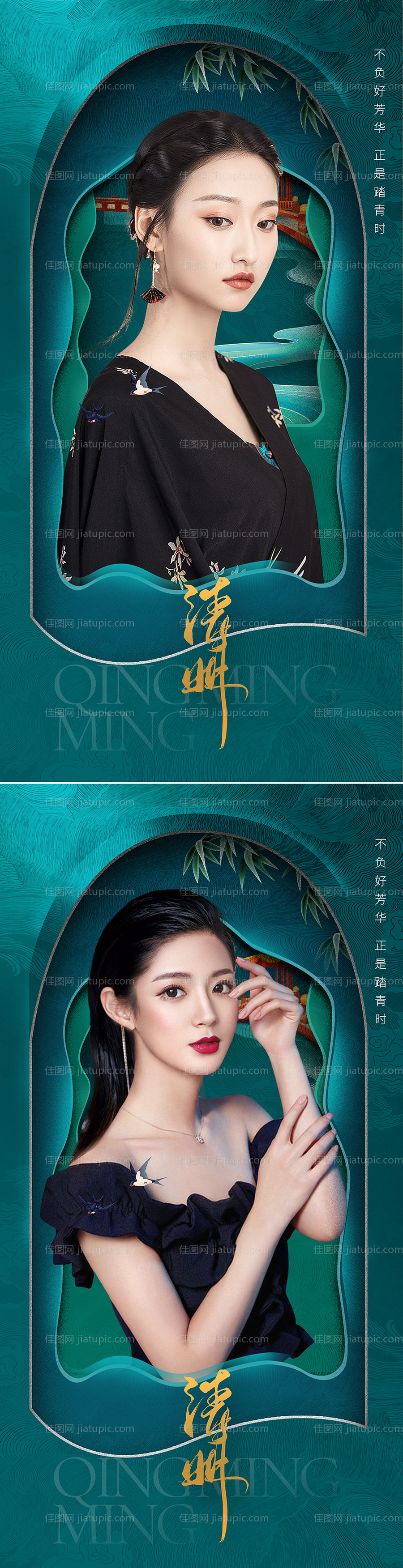 医美简约国潮清明海报-源文件