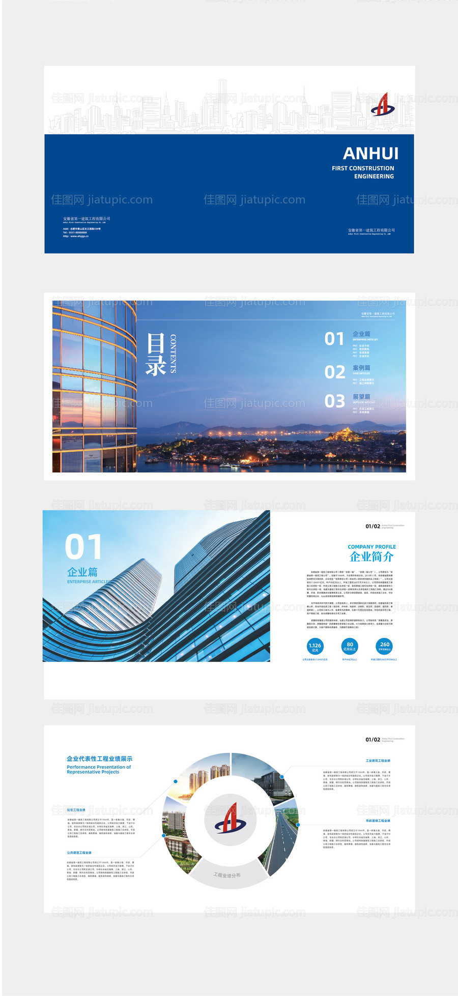 企业画册-源文件