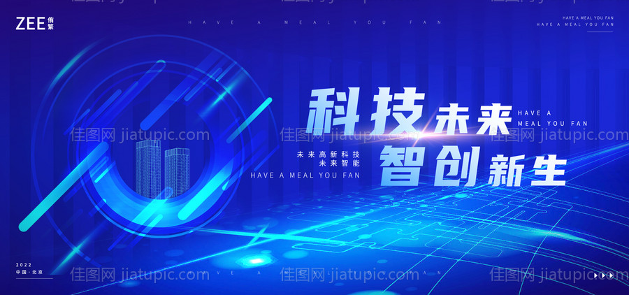 科技光感互联网活动背景板-源文件