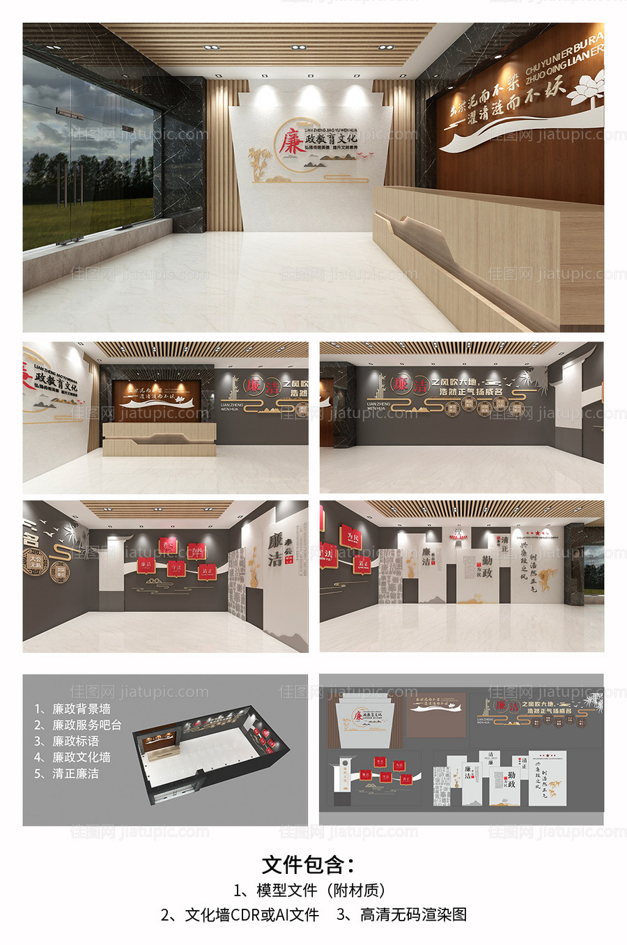 廉政党建文化墙展馆-源文件