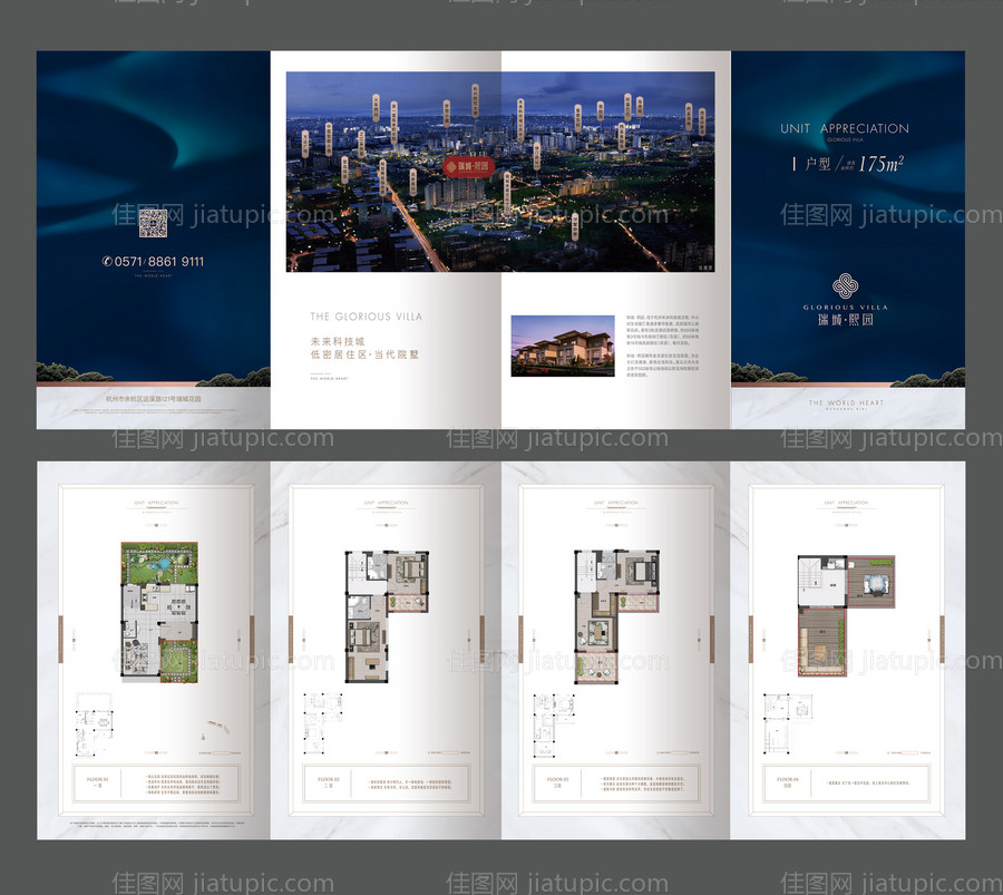 大气地产户型四折页DM-源文件