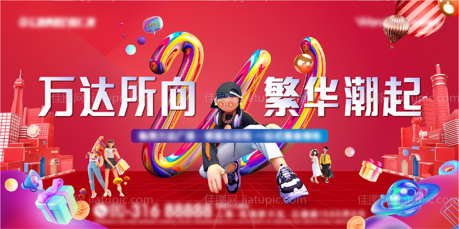 房地产商业主画面广告展板-源文件