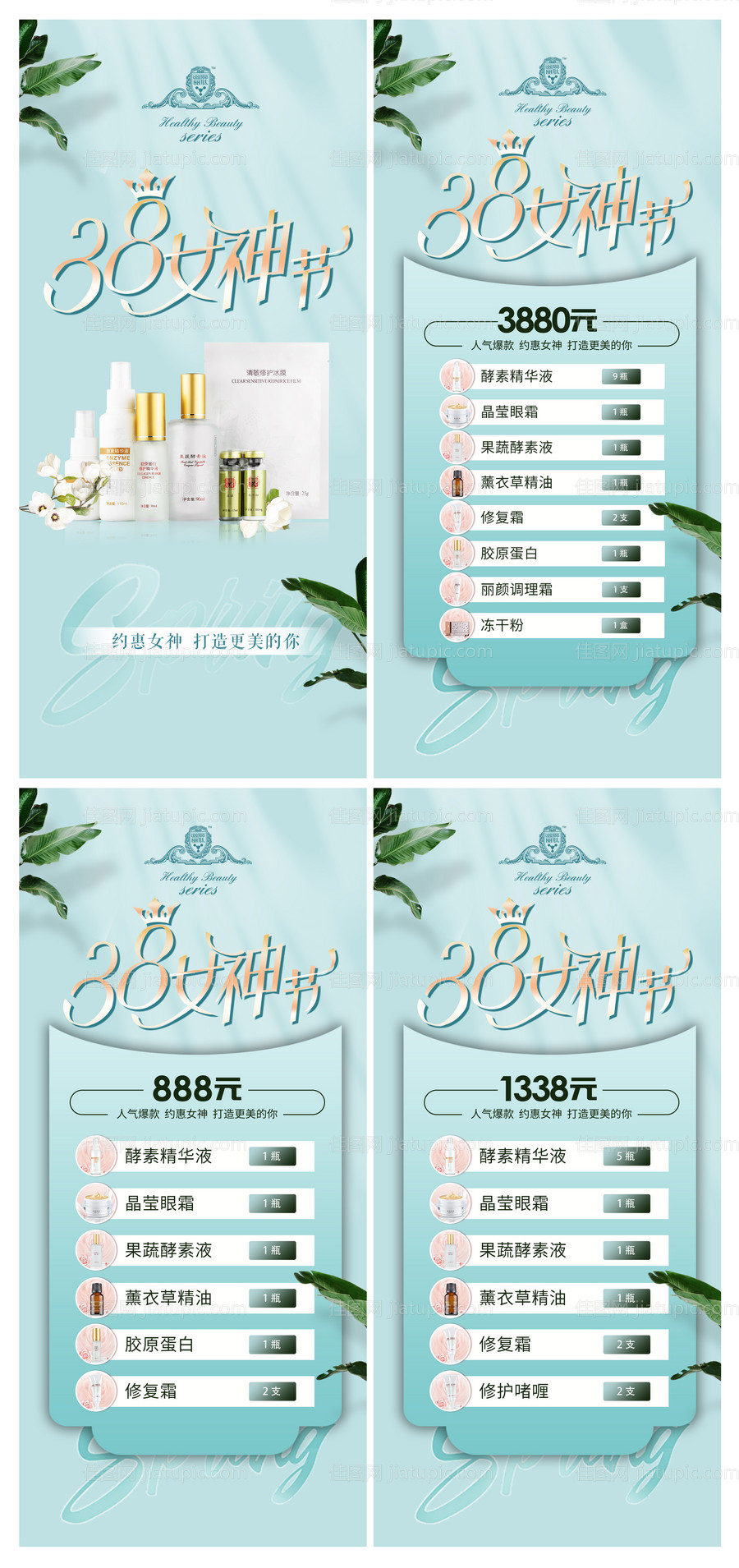 38活动海报-源文件