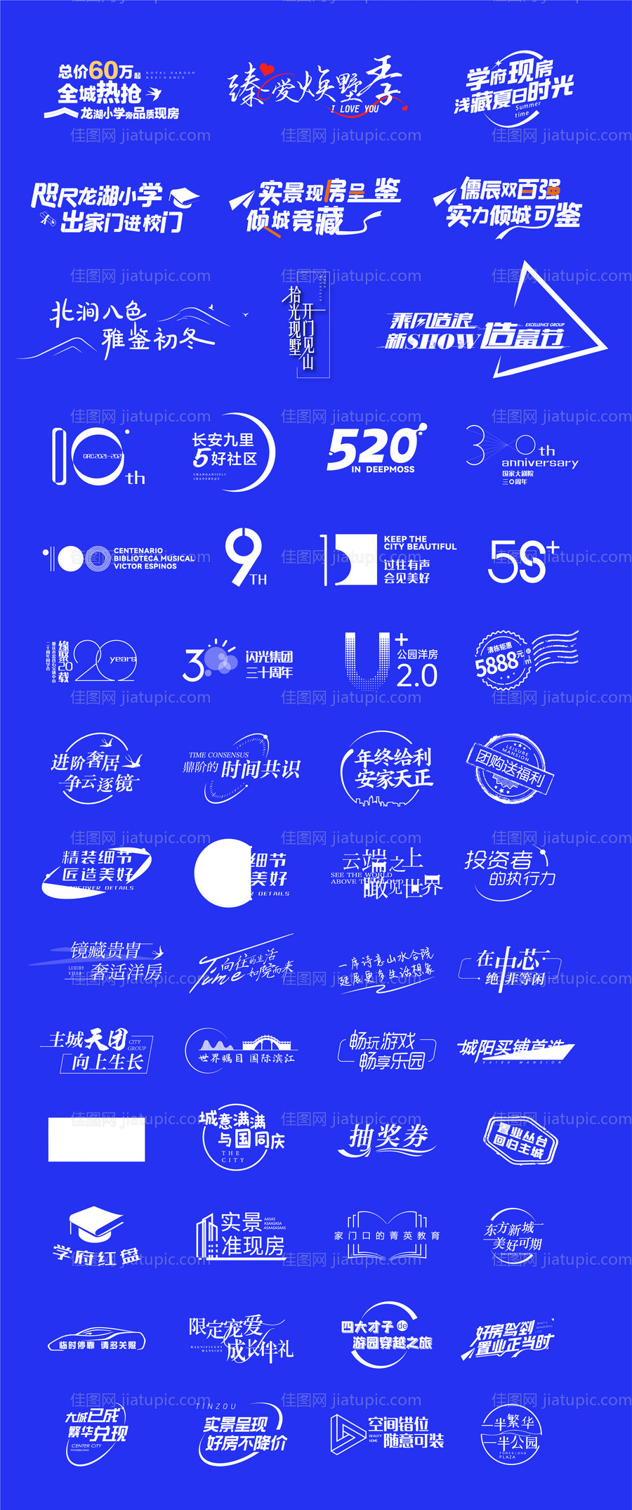 地产ICON-源文件