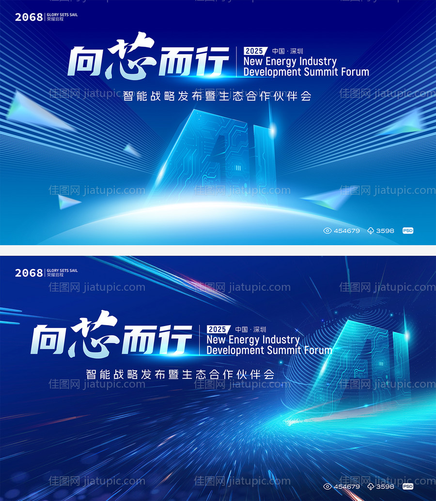 蓝色AI人工智能会议背景板-源文件