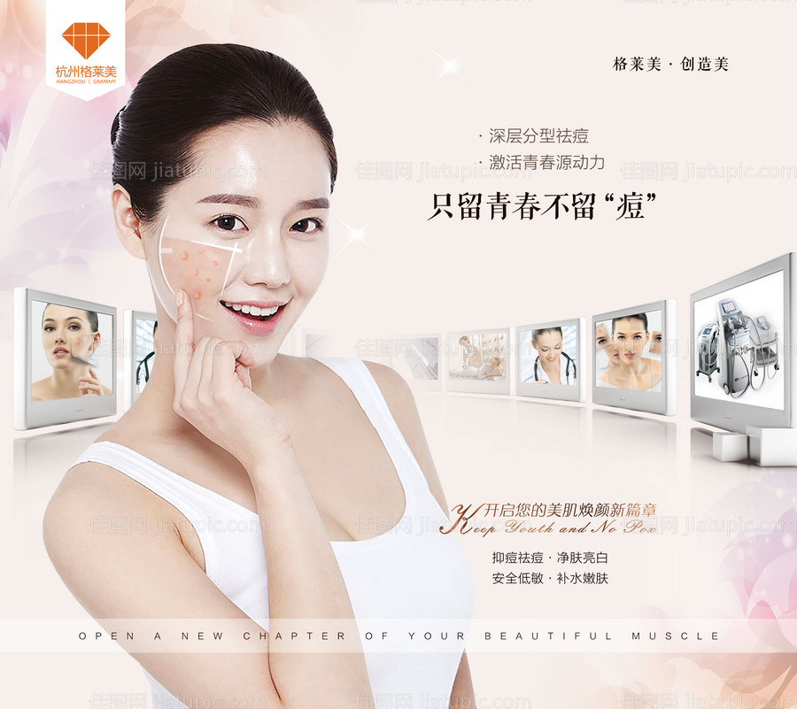 祛痘背景墙-源文件