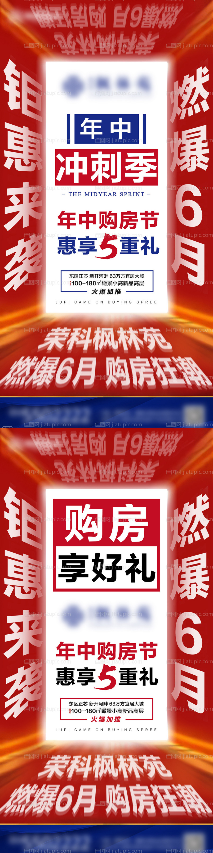 年中冲刺大字报-源文件