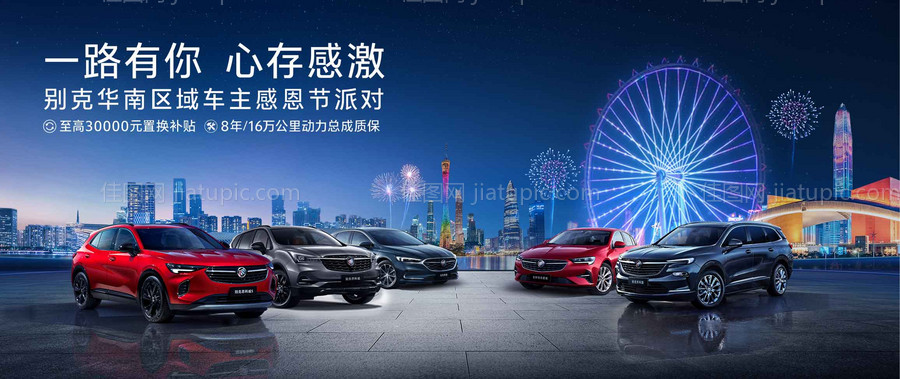 汽车夜晚感恩节-源文件