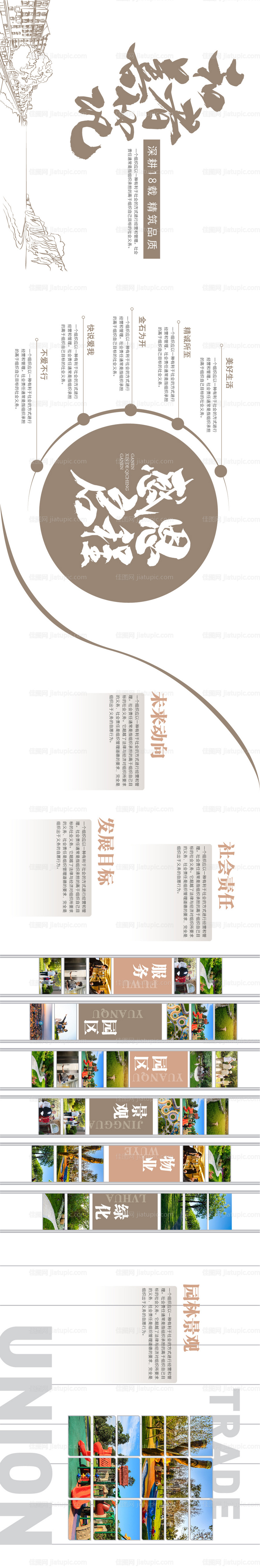 企业发展历程品牌展板-源文件