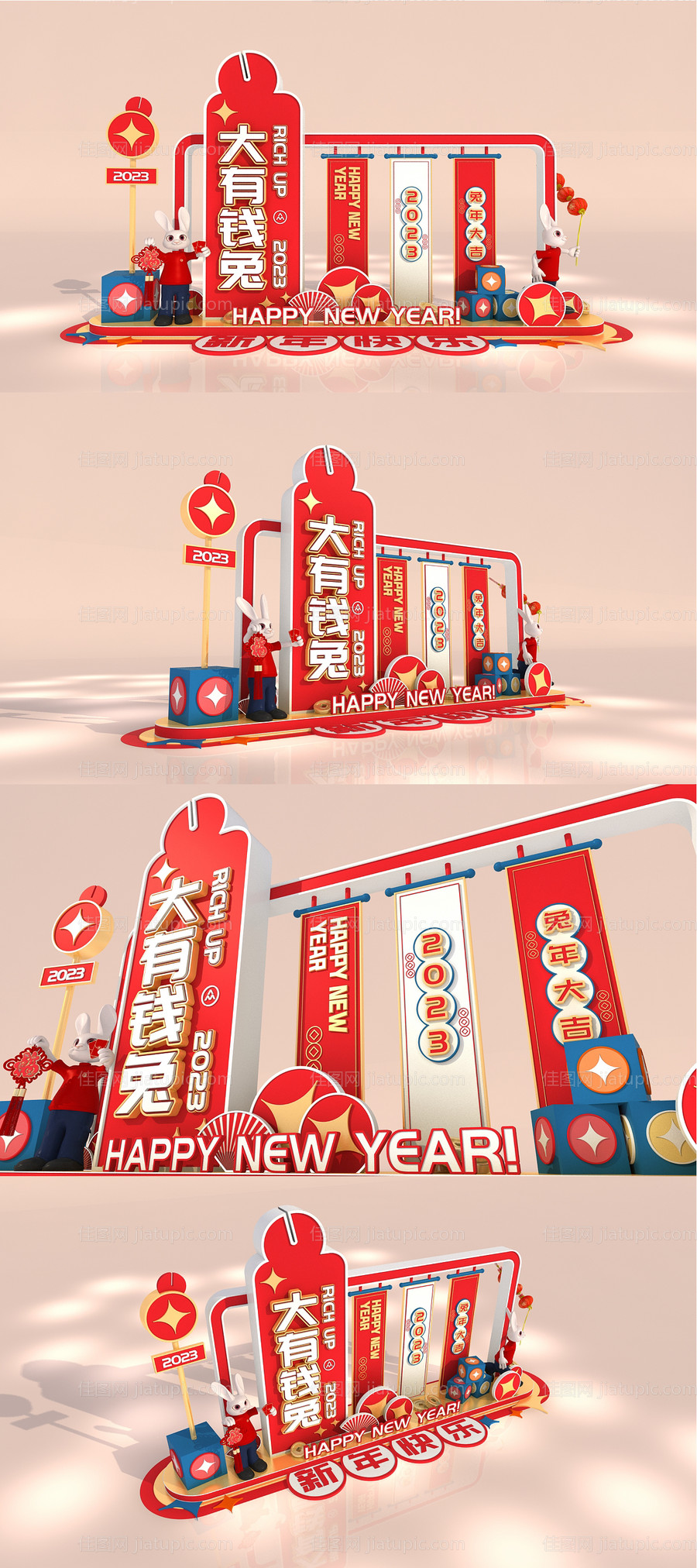 兔年美陈堆头设计-源文件