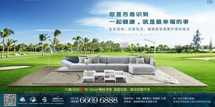 地产卖点刷屏-源文件