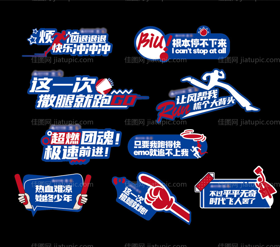 跑步拍照手举牌-源文件