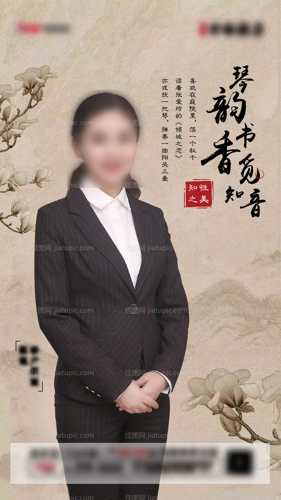 人物志刷屏 -源文件