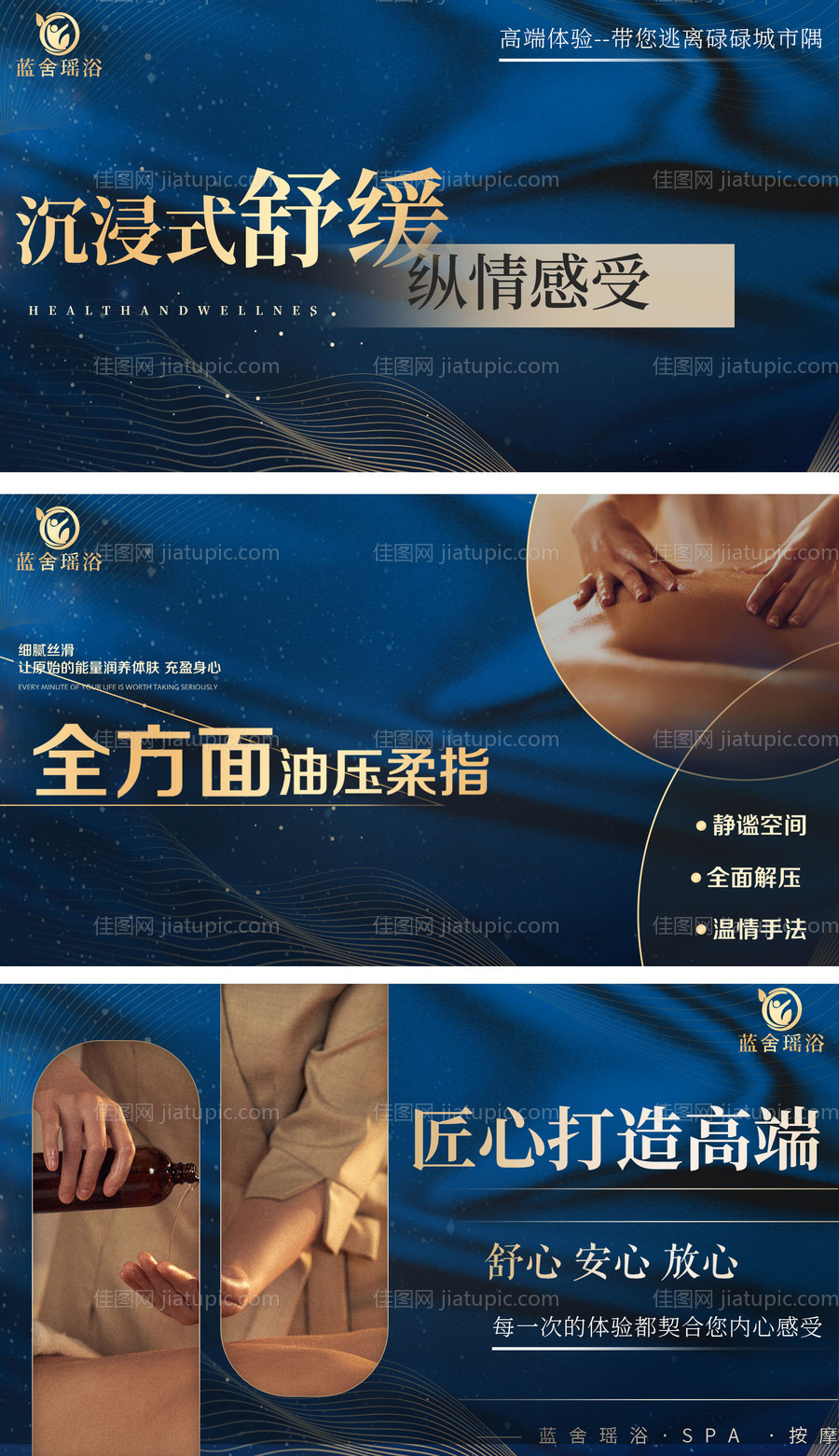 SPA轮播图banner-源文件