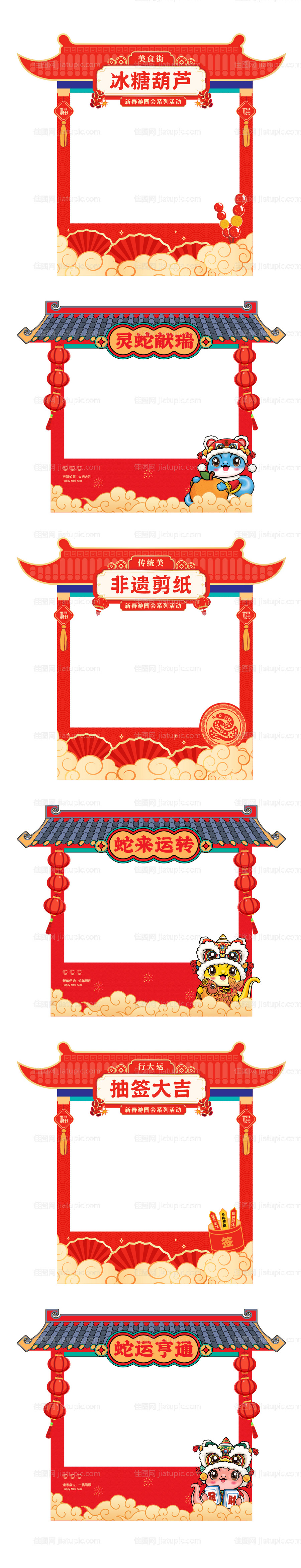 新年新春元宵摊位集市市集堆头美陈-源文件