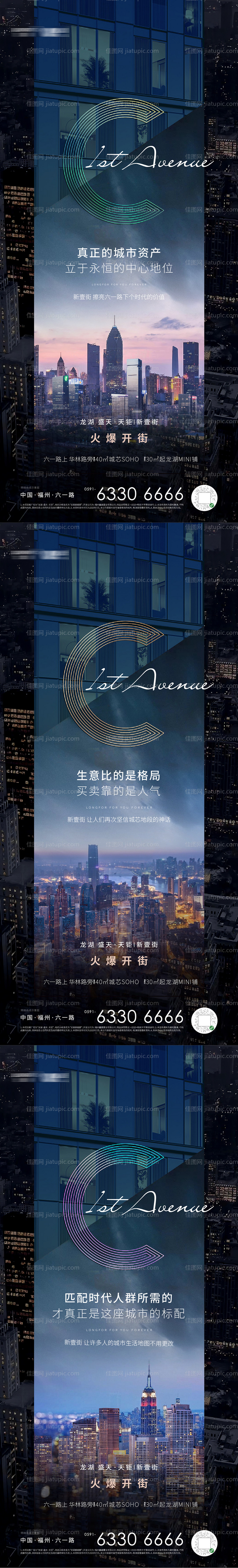 高端商业海报-源文件