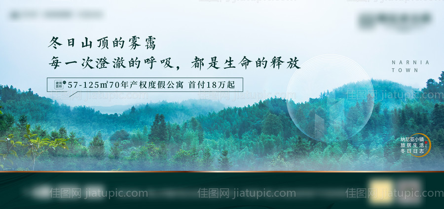 地产旅居系列稿-源文件