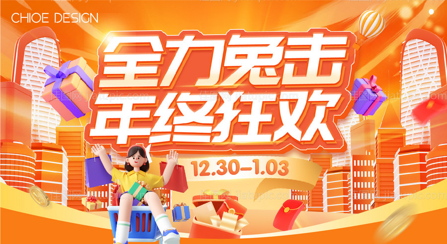 全力兔击 -源文件