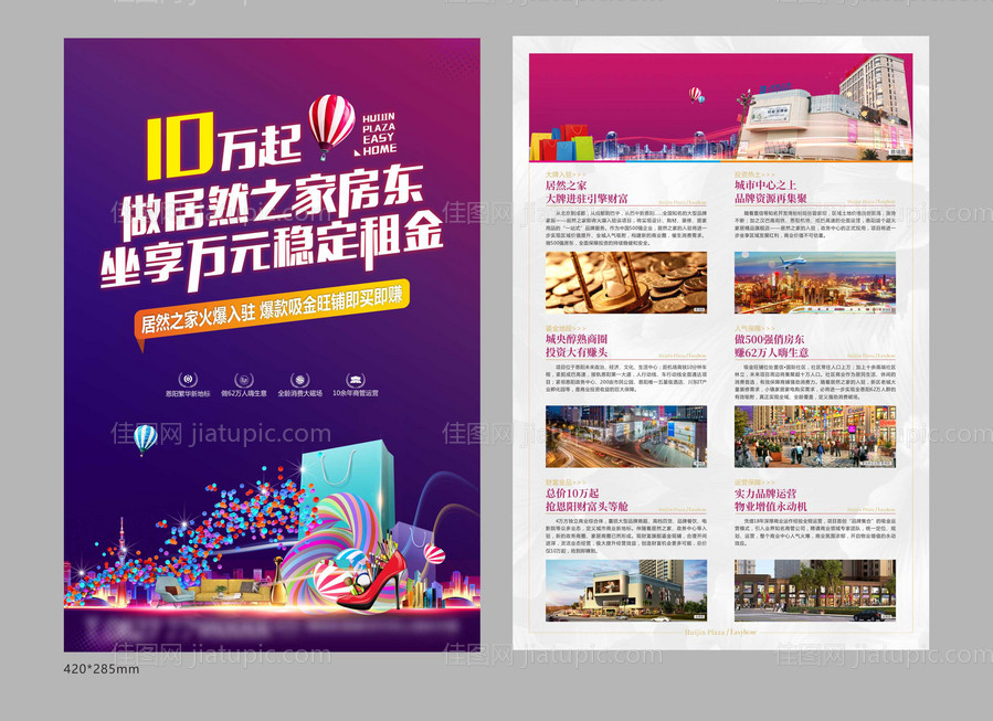 商业DM单-源文件