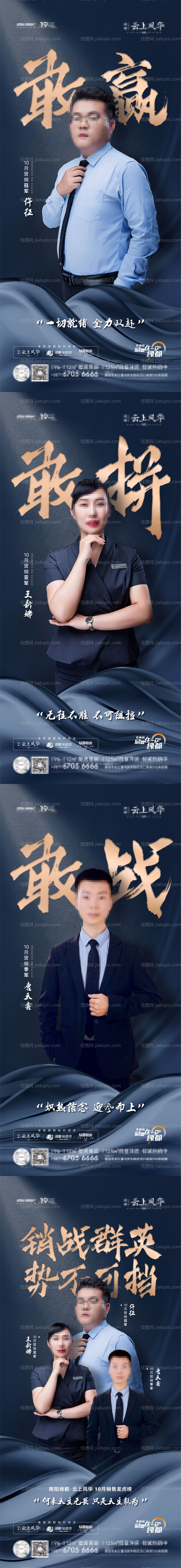 销冠海报-源文件