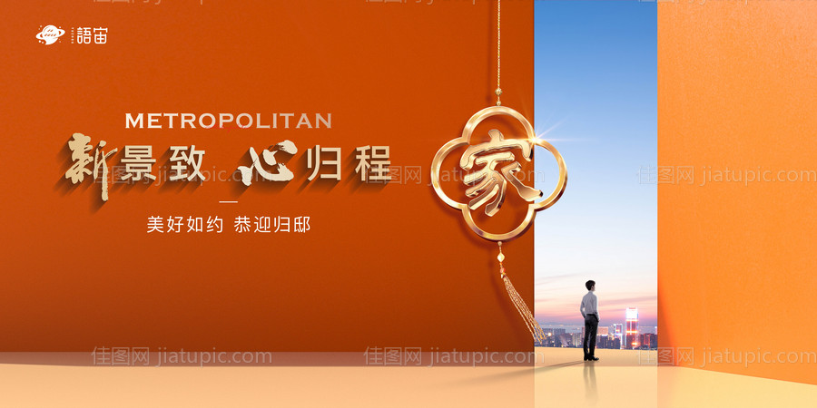 房地产交房主画面-源文件