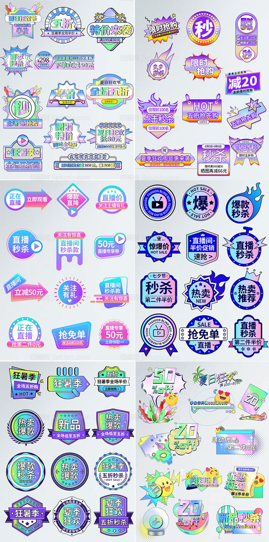 直播间标签弹窗-源文件